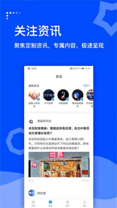 蓝鲸财经实时资讯截图