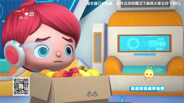 星火电视TV版截图