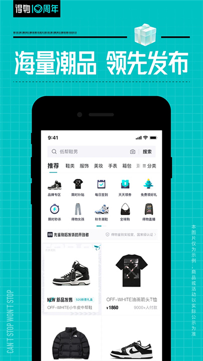 得物商家版截图