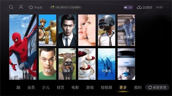 搜狐视频tv版截图