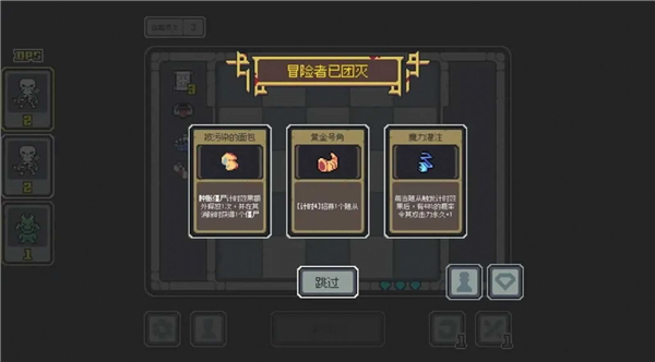魔王终局截图