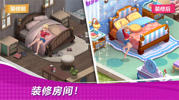 星厨奇迹安卓版截图