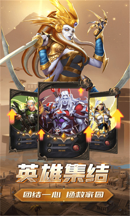 三消对决截图