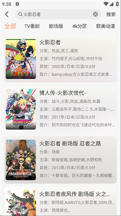 番薯动漫官方正版截图