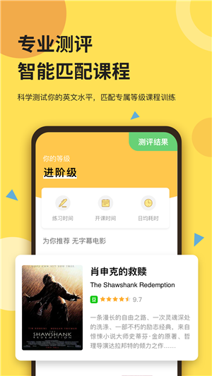 芝士派听力app截图