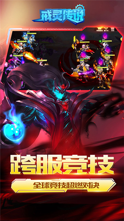 戒灵传说单机版截图