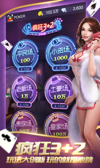 欢乐扑克截图
