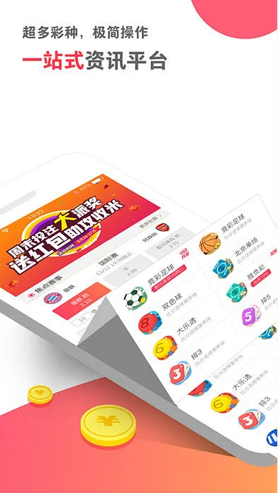 彩霸王专业版截图