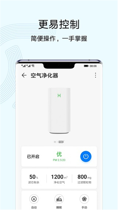 智慧生活app截图