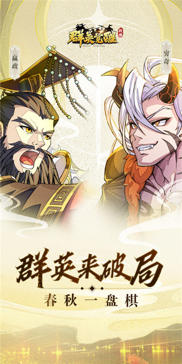 群英觉醒公测版截图