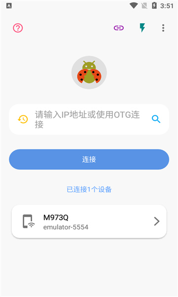 甲壳虫adb助手截图