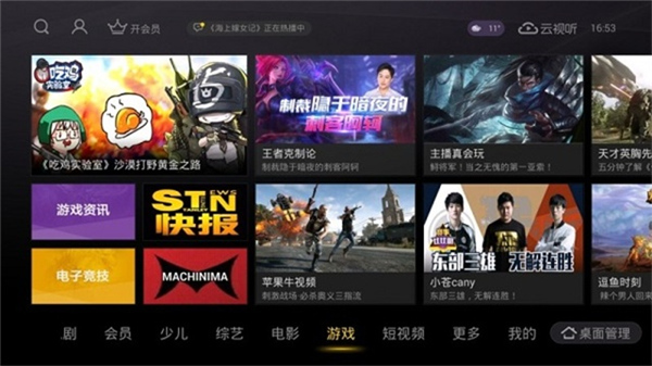 搜狐视频tv版截图