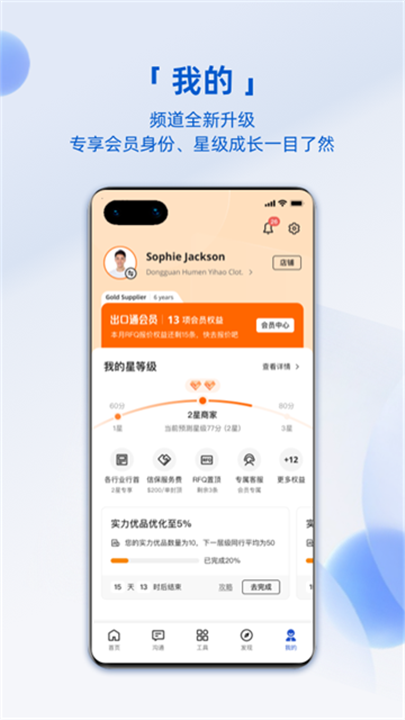 阿里卖家手机版截图