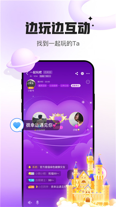 会玩APP截图