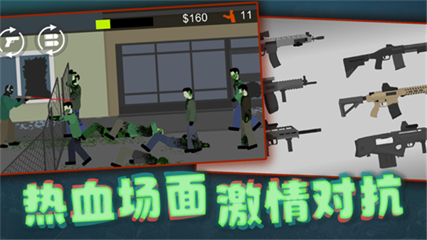 射击奇兵截图