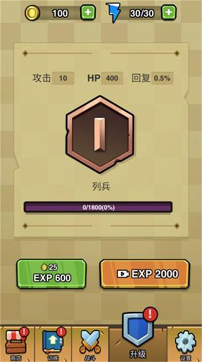 土豆兄弟截图
