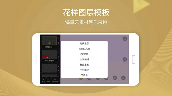 芯象导播软件截图