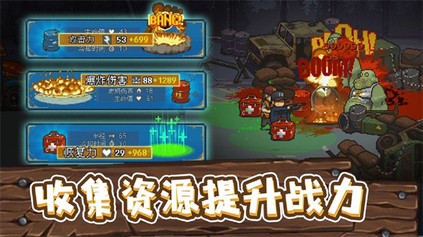 全民僵尸大战截图