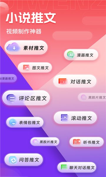 炎推截图