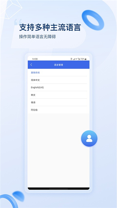 普贴标签截图
