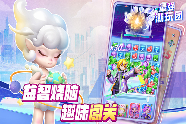 最强潮玩团中文版截图