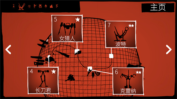 战巡大作战汉化版截图