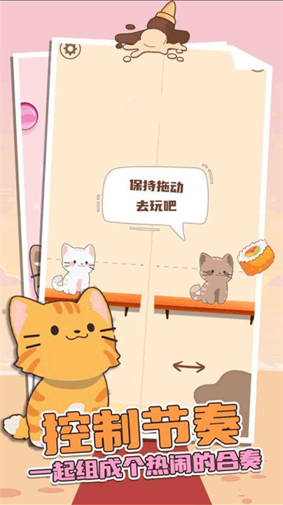 猫咪二重奏截图