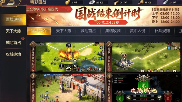 三国群英志安卓版截图