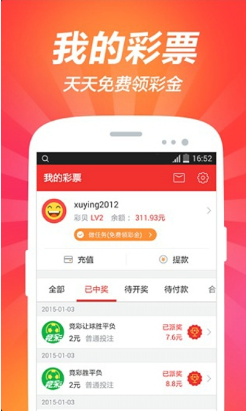 999cc彩票娱乐截图