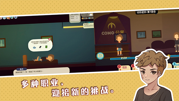 小生活悠闲小镇物语下载截图