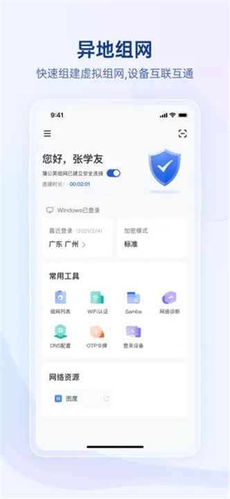 贝锐蒲公英截图