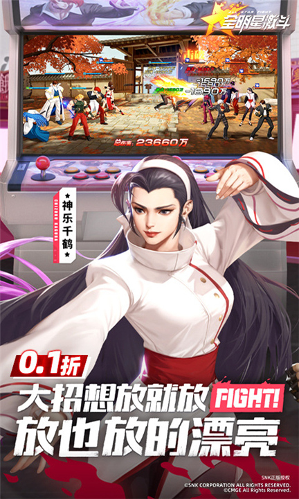 全明星激斗单机版截图