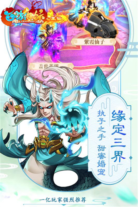 西游除妖手机版截图
