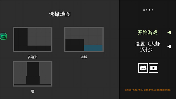水果游乐场最新版截图