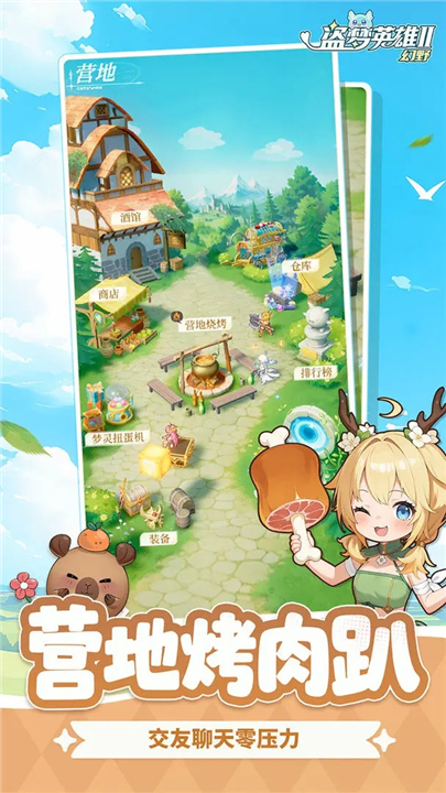盗梦英雄2幻野截图