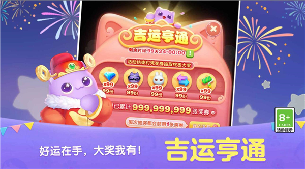 天天爱消除单机版截图