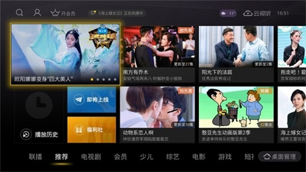 搜狐视频tv版截图
