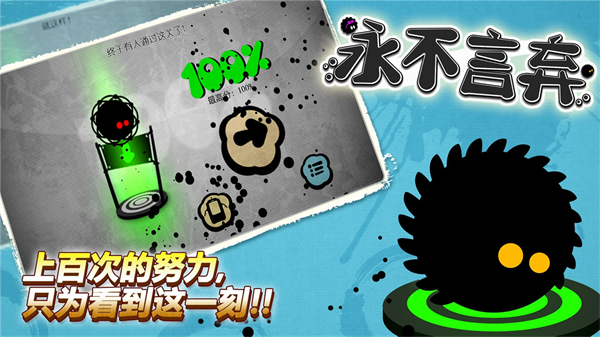 永不言弃手游下载截图