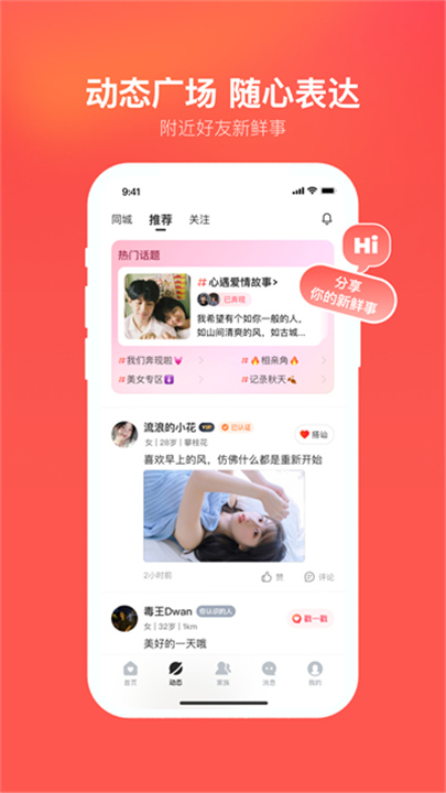 心遇官方正版截图