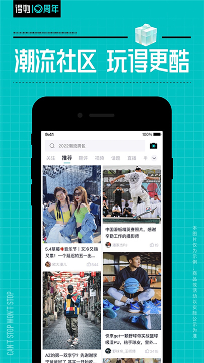 得物商家版截图