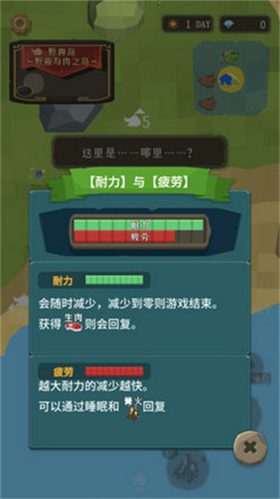 圣剑生存手机版截图