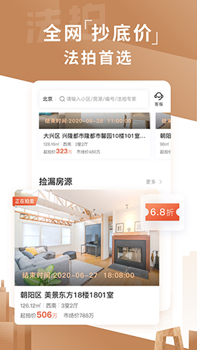 瀚海拍卖截图
