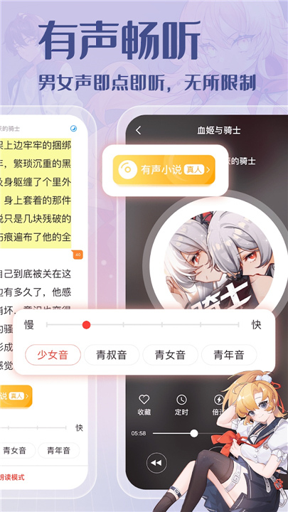 菠萝包轻小说安卓版截图