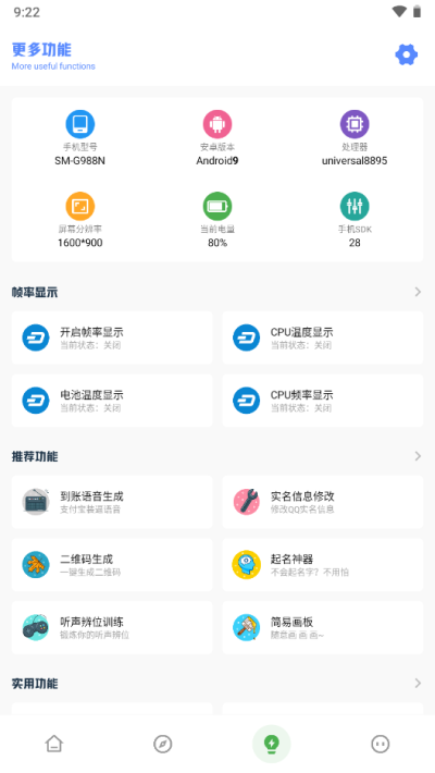 yzl6cn工具箱app截图