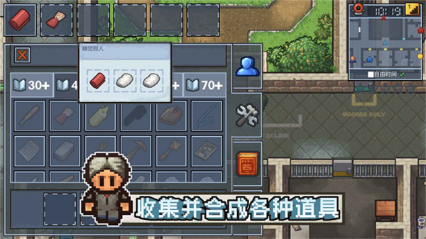 逃脱者困境突围联机版截图
