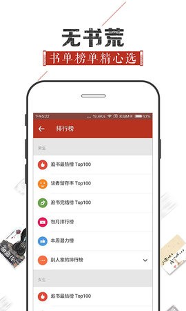 追书神器旧版本4.0截图