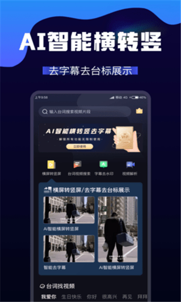 ai视频生成截图