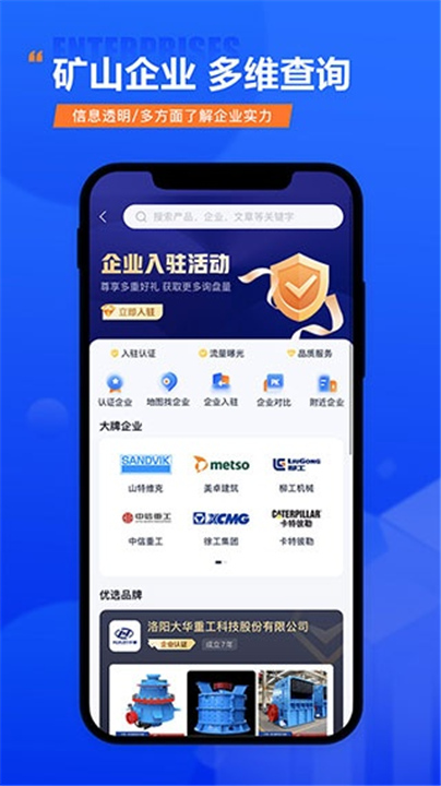 矿机之家截图