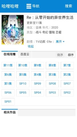 哈哩哈哩温馨小站截图