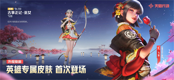 天启行动单机版截图